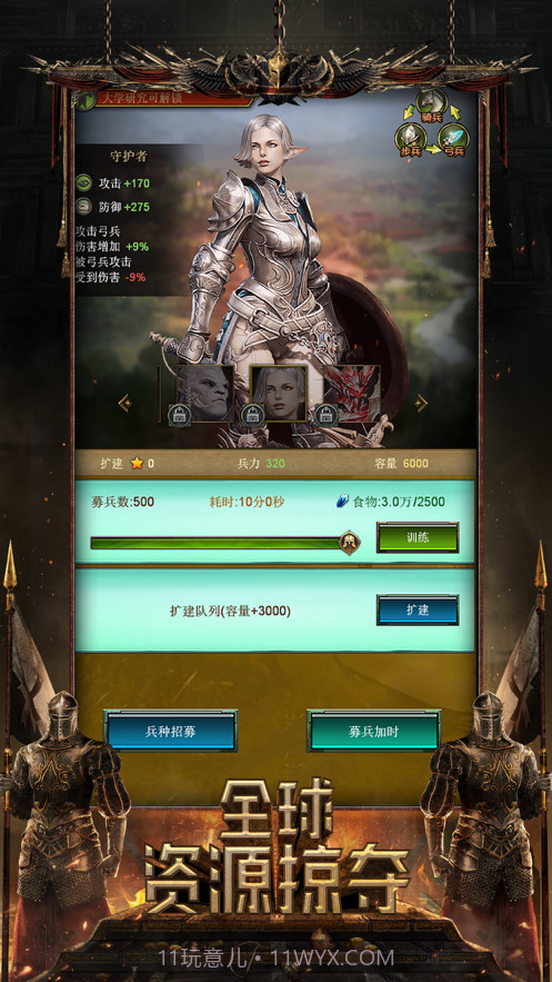 帝国的时代截图1