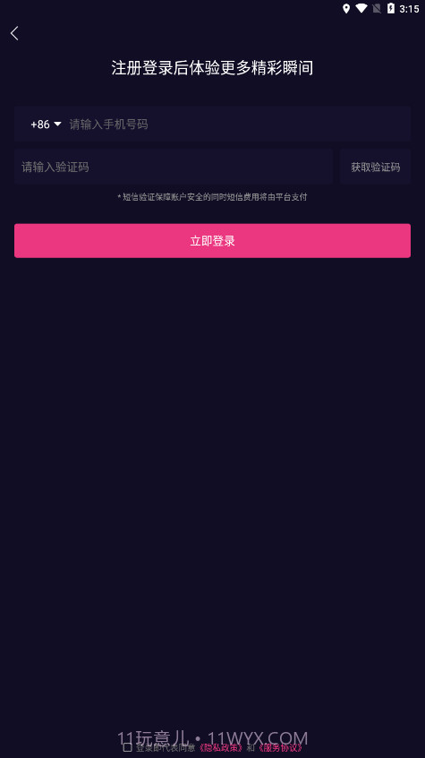 玖火短视频截图2