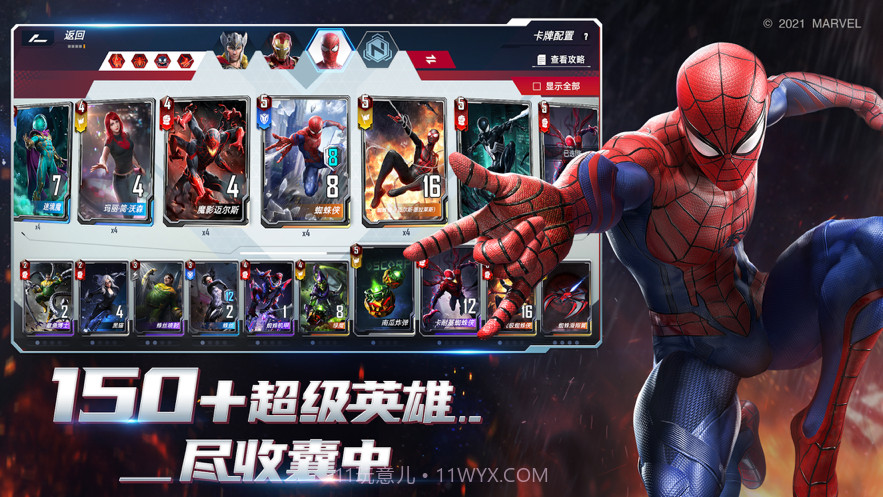 漫威对决截图3 漫威对决截图3