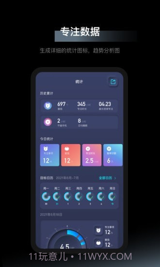 1Focus截图2 1Focus截图2