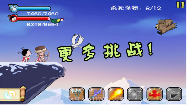 小破孩&middot;射雕截图3