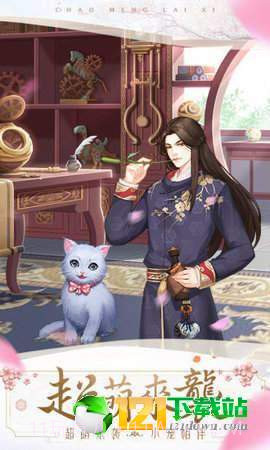 独孤诀之后宫生存法则App截图2 独孤诀之后宫生存法则App截图2