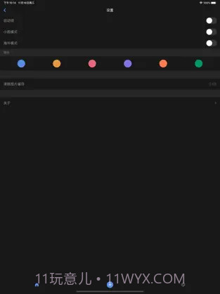 猫饭2 ios版截图3 猫饭2 ios版截图3