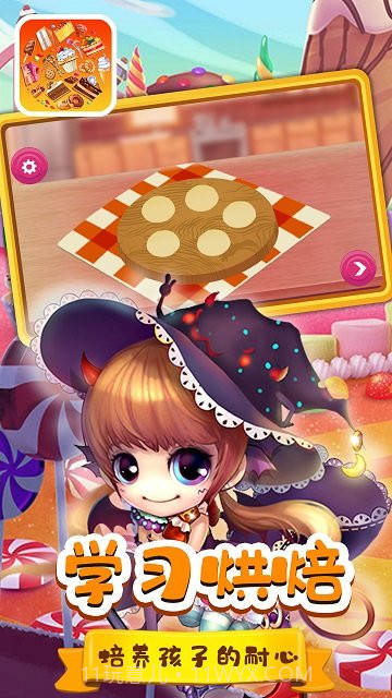 天线小宝宝烘焙师截图3 天线小宝宝烘焙师截图3
