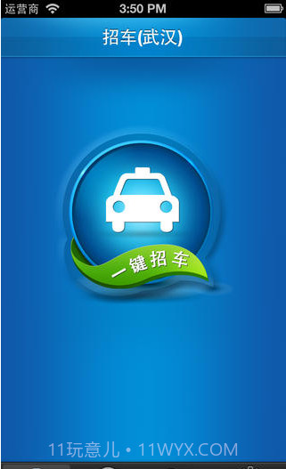 招车宝截图2 招车宝截图2