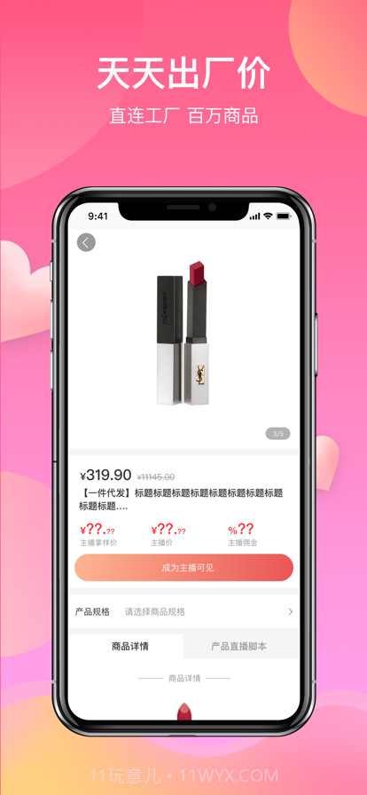 各有所爱联播截图2