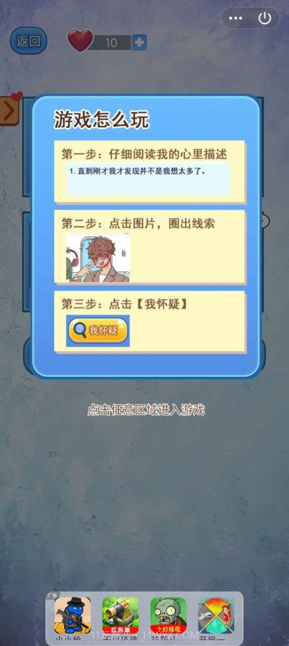 宝贝你听我解释截图1 宝贝你听我解释截图1