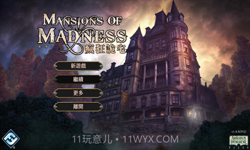 疯狂诡宅截图3 疯狂诡宅截图3