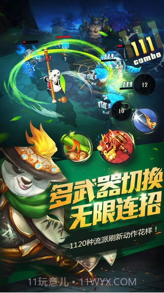 功夫熊猫(正版)截图3 功夫熊猫(正版)截图3