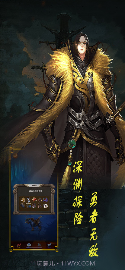 至尊觉醒截图2 至尊觉醒截图2