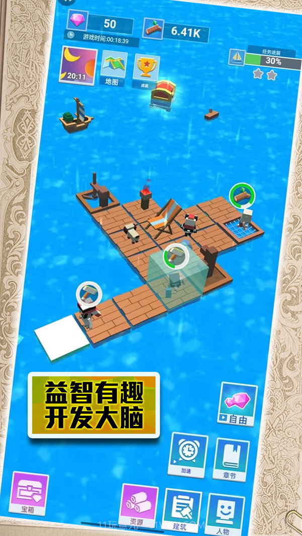 末日来袭大逃亡截图1