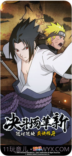 火影忍者截图1 火影忍者截图1