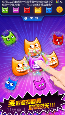 碰碰猫无限魔法猫版截图3
