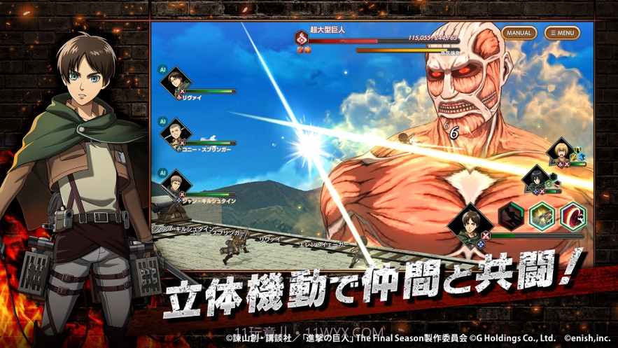 进击的巨人braveorder日服截图4