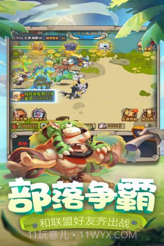 爱宠大冒险截图5 爱宠大冒险截图5