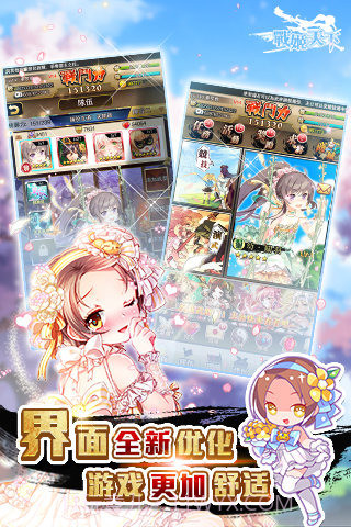 战姬天下手游截图5