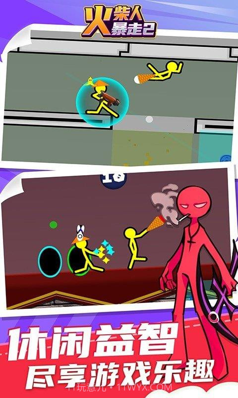 火柴人暴走2截图1