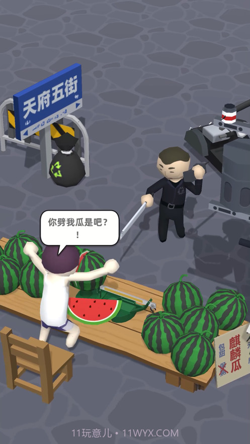 西瓜摊主大战买瓜人截图3 西瓜摊主大战买瓜人截图3