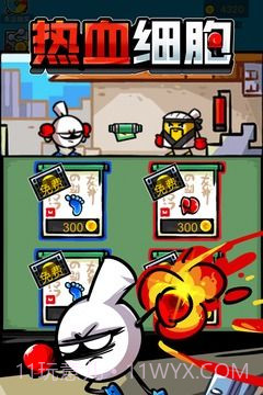 热血细胞截图1