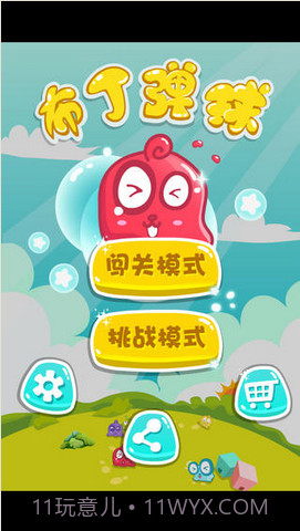 布丁弹球截图1 布丁弹球截图1