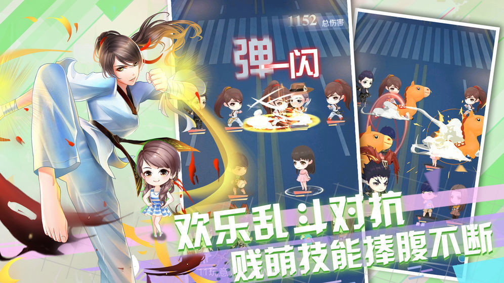 爱情公寓截图5 爱情公寓截图5