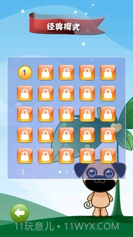 开心对对碰截图2