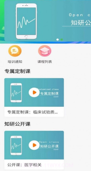 论临知研截图1 论临知研截图1