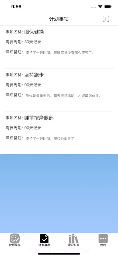 炯炯有神截图6 炯炯有神截图6