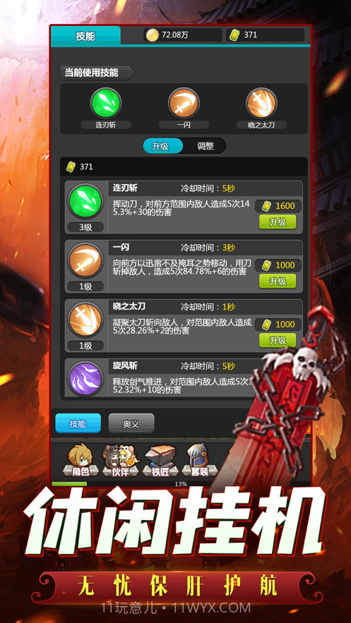 至尊彩虹岛截图5 至尊彩虹岛截图5