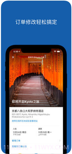Booking缤客截图2