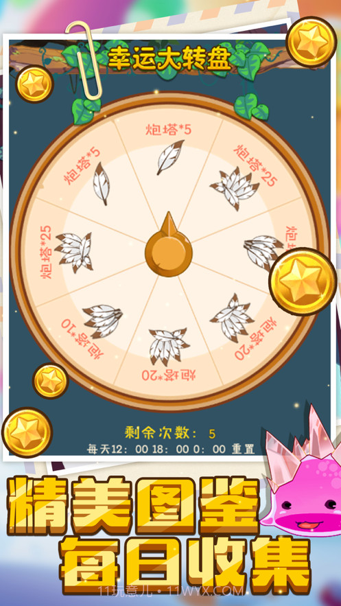 精灵大作战截图3 精灵大作战截图3