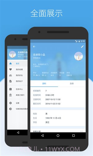 推理学院截图3