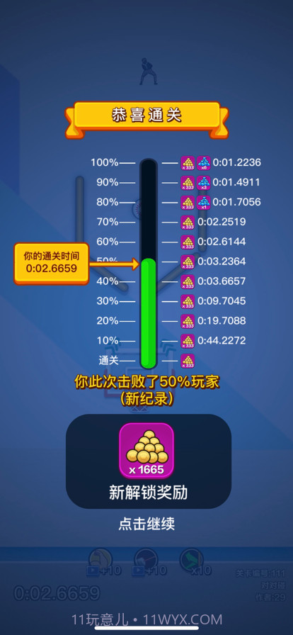 鸡你太美截图2 鸡你太美截图2