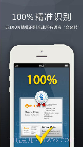 名片全能王免费版截图4