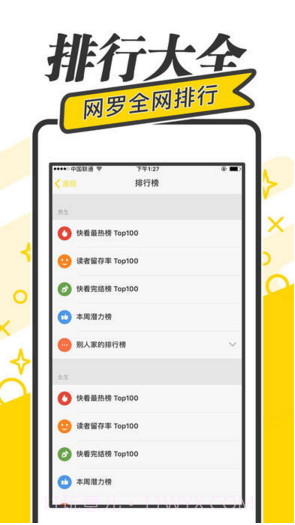 快读小说截图3 快读小说截图3