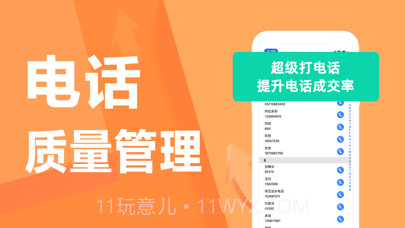 轻轻办公工作平台截图3 轻轻办公工作平台截图3