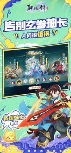 轩辕剑:剑之源截图2