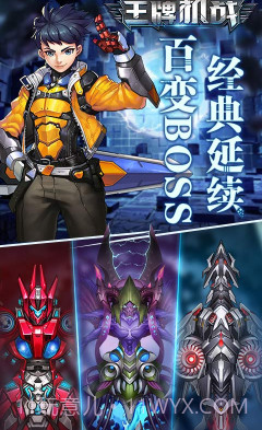 王牌机战安卓正版截图5 王牌机战安卓正版截图5