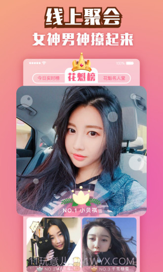 玩吧狼人杀截图2 玩吧狼人杀截图2