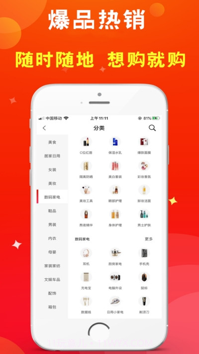 么么券截图1