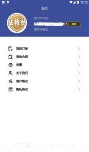 法将军截图4 法将军截图4