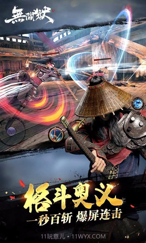 无间狱截图3 无间狱截图3