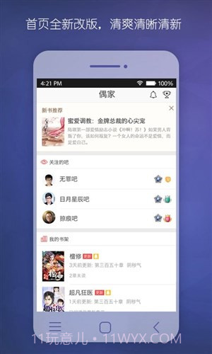 偶家截图2 偶家截图2