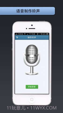 手机铃声管家截图5 手机铃声管家截图5