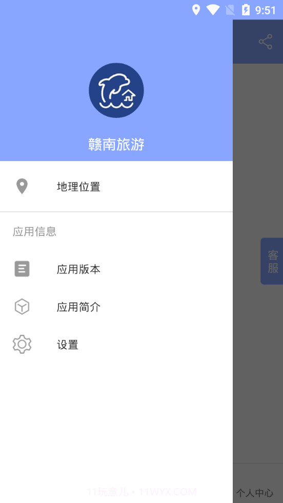 赣南旅游截图4 赣南旅游截图4