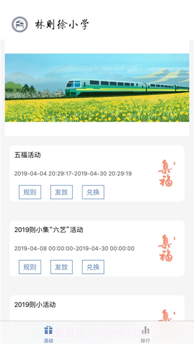 智慧则小教师端截图3 智慧则小教师端截图3