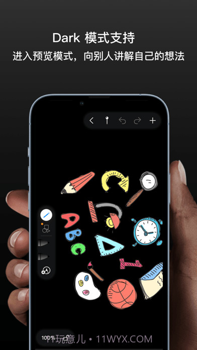 Prodrafts无限笔记截图5