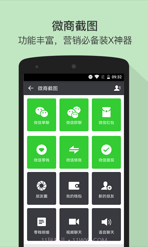 微商图片和文字编辑器文字编辑截图1