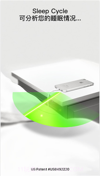 睡眠循环闹钟截图1