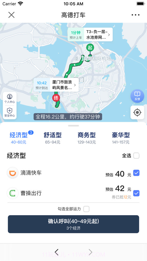福贸荟截图2 福贸荟截图2
